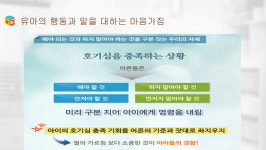 부산해운대교육지원청, ‘유치원교사 연수’ 실시