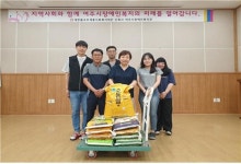 직업건강협회, 여름맞이 이웃사랑 실천