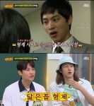 송종호 나이, ‘응팔’ 정은지 17살차 “세대차이 느껴”