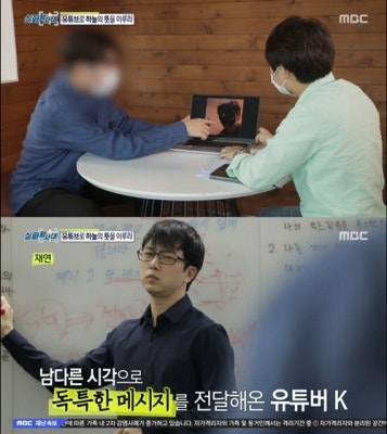 ‘실화탐사대’ 천상지천 전 회원 “뭐라도 될 것 같다고 생각했는데” | 포토뉴스