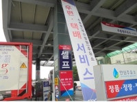 추풍령(부산방향)주유소, 화물고객에 우편 택배 서비스 실시