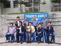 이천시 엄태준시장 이천은 화목해요 운영