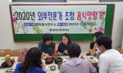 벌곡(대전)휴게소 외부전문가 초빙 음식 맛평가 실시