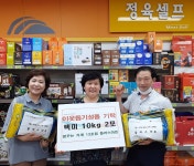 부산 서2동 ‘꿈꾸는 가게’ 플러스마트 정기후원 동참