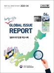 일본 대기오염 규제, 점오염원→선오염원