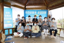 엄태준 이천시장, ‘이천은 화목해요’ 현장소통 운영