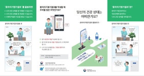 환자 중심 의약품 안전사용 기반 확대