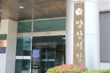 양산시 ‘고대 양산의 고분문화’ 학술대회 개최