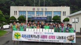 의성군, 사랑의 삼계탕 나눔봉사