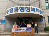 소독·방역 전문업체 클린케어솔루션, 지역사회 어려운 이웃 위한 기부와 무료방역지원 나서
