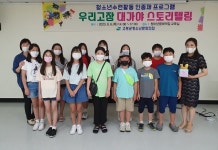 고령군 ‘우리고장 대가야스토리텔링’ 운영