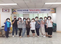 부산 금정구 치매안심센터, ‘치매돌봄교육’ 실시
