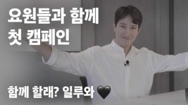 가짜 사나이 교관 에이전트H, 재직중인 회사 킥더허들, 피토틱스 공개