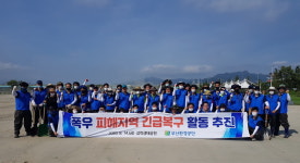 삼락생태공원 침수피해’ 복구지원활동 실시