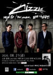 록밴드 씨즐, 과거와 미래 담은 ‘Re:make’ 발매 기념 공연