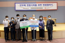 부산혈액원-부산힘찬병원, ‘청렴협약’ 체결