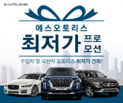 에스오토리스, 반납형 리스 프로그램 선보여