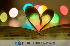 가족심리상담사, 스토리텔링 그림책지도사 등 자격증과정 무료수강 지원, 한교검 