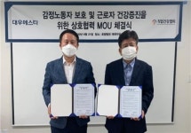 직업건강협회·(주)대우에스티와 업무협약 체결