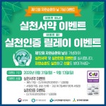 녹색으로 함께하는 제12회 자원순환의 날