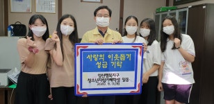 양산행복교육지구 청소년 자립카페 수익금 기부