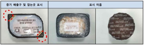 컵밥, 한끼 식사로는 부족해