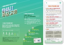 화성시 대중교통혁신추진단, 동탄신도시로 이전