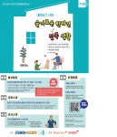 군포시, 반려동물 온라인 문화교실 인터넷 진행