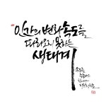 [Eco Point] 같이 걷는 지구
