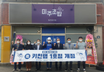 경산시, 청년 키친랩 ‘청년들의 부엌 1호점’ 오픈
