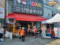 코로나19 재확산 방지, ‘잠시 멈춤 캠페인