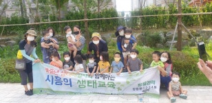 시흥형 신중년 일자리 생태해설사의 열정