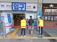고성공룡나라(대전)휴게소, 코로나19 방역 활동에 총력