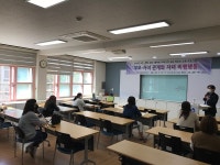 포항Wee센터, 행복한 우리i코칭 실시