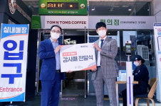 다사랑공동체, ㈜KR산업 홍성휴게소에 감사패 전달