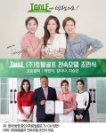 미녀 골퍼들 한목소리로 “토탈골프에 반했어요!” TV CM 화제집중