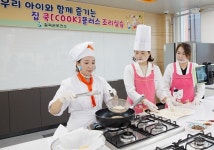 칠곡군, 비대면 조리실습 실시