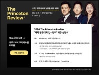 제주에서 펼쳐지는 ‘해외 명문대학 입시 전략’