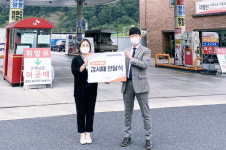 내트럭(주) 옥천만남의광장휴게소·주유소, 불우환아 의료비 지원...다사랑공동체로부터 감사패 받아