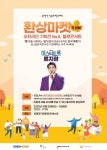올포레친환경마켓 | 친환경 에코 프리마켓 '2020 환상마켓 두 번째' 열린다