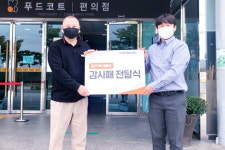 다사랑공동체, 나눔 이어가는 부여백제휴게소에 감사패 전달