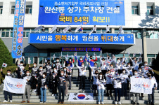 영천시, 독도의 날 기념 행사 실시