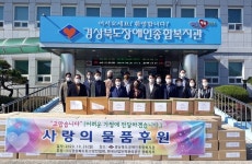 경상북도 최고장인들 재능나눔