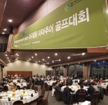 10월의 멋진 날 ‘지구힐링’ 나눔 꽃피다