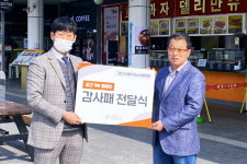 다사랑공동체, 공간 기부로 환아 지원한 고창고인돌(서울방향)휴게소에 감사패 전달