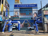 다비치안경 ‘의정부역점’ 새롭게 오픈! 안경 렌즈 할인 혜택 등 오픈 기념 이벤트 풍성