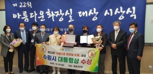 “화장실 행복지수는 우리 모두의 행복지수”