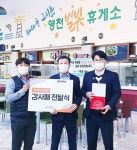 날씨는 춥지만 마음은 ‘훈훈’...씨앤에스에너지(주) 영천휴게소, 다사랑공동체로부터 감사패