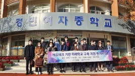 오산시 에듀테크 기반 미래학교 6개교 벤치마킹