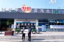 ‘공간기부’ 실천한 대보유통(주) 남성주(양평방향)휴게소, 다사랑공동체로부터 감사패